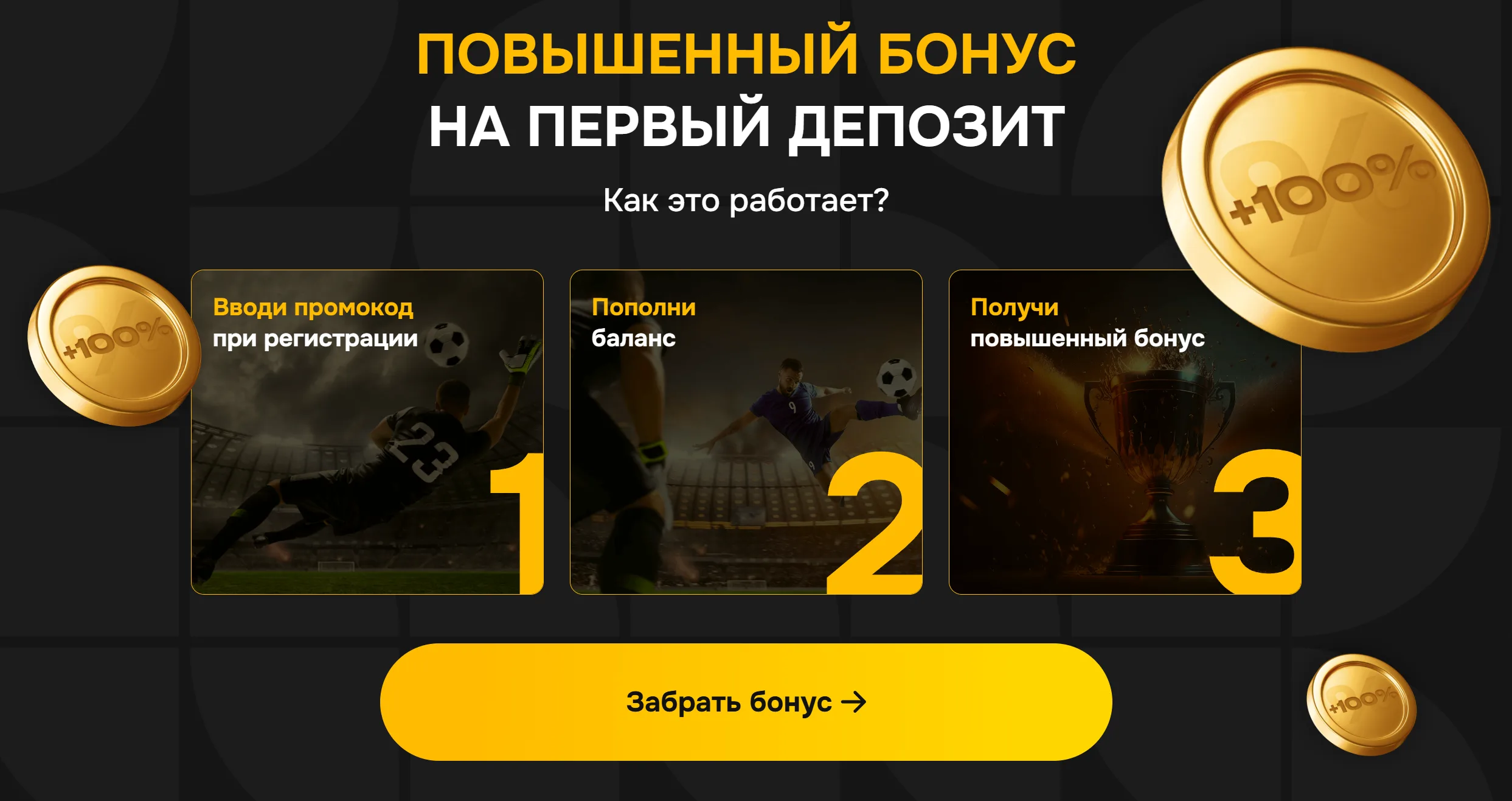 Melbet Côte d’Ivoire - Guide d’utilisation de l’app melbet :